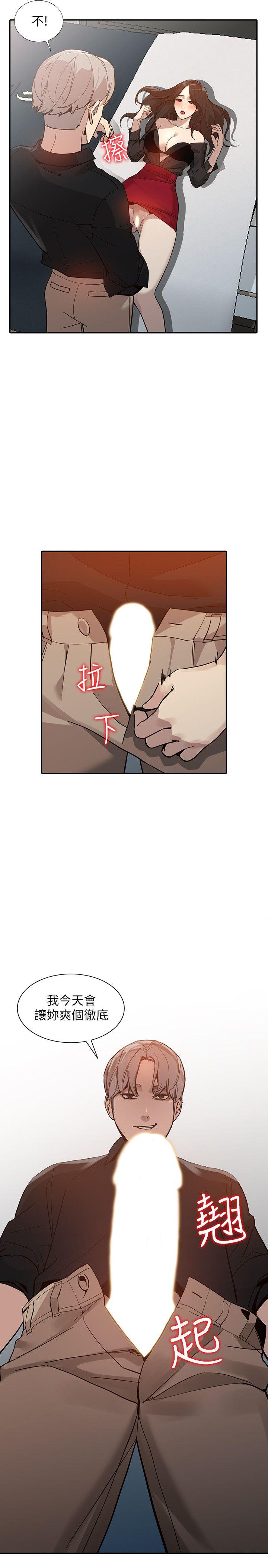 《人妻姐姐》漫画最新章节人妻姐姐-第30话-我等的就是这一刻免费下拉式在线观看章节第【2】张图片