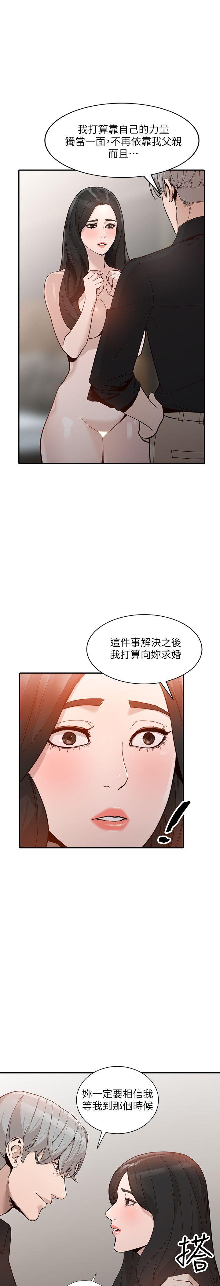 《人妻姐姐》漫画最新章节人妻姐姐-第30话-我等的就是这一刻免费下拉式在线观看章节第【19】张图片