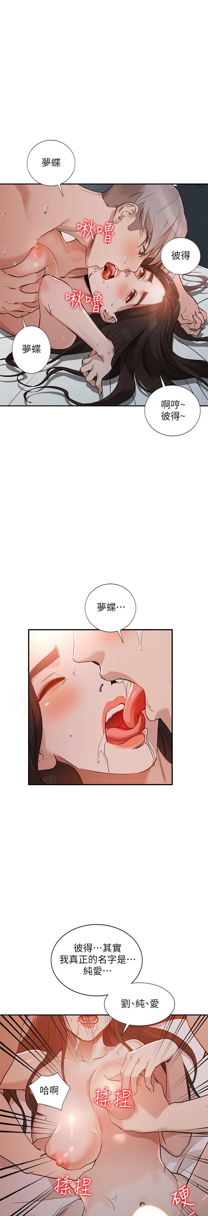 《人妻姐姐》漫画最新章节人妻姐姐-第30话-我等的就是这一刻免费下拉式在线观看章节第【5】张图片