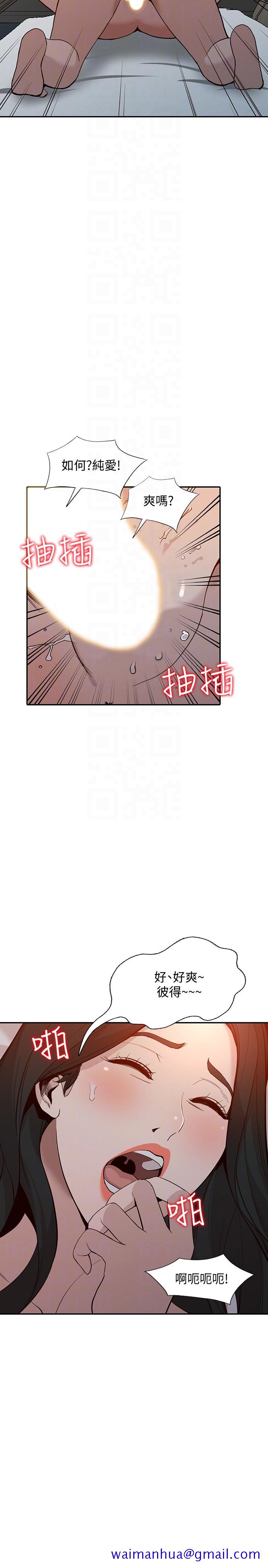 《人妻姐姐》漫画最新章节人妻姐姐-第30话-我等的就是这一刻免费下拉式在线观看章节第【10】张图片