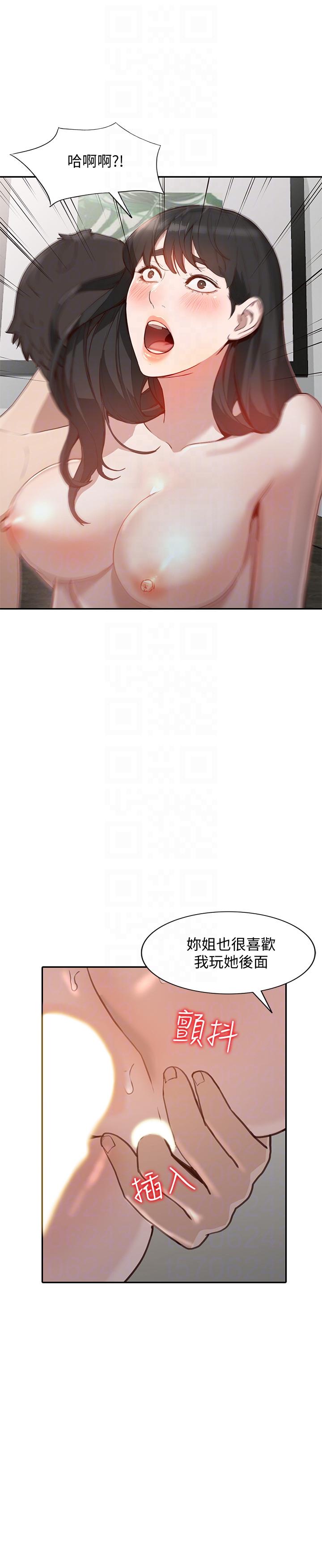 《人妻姐姐》漫画最新章节人妻姐姐-第31话-回到家的纯爱免费下拉式在线观看章节第【17】张图片