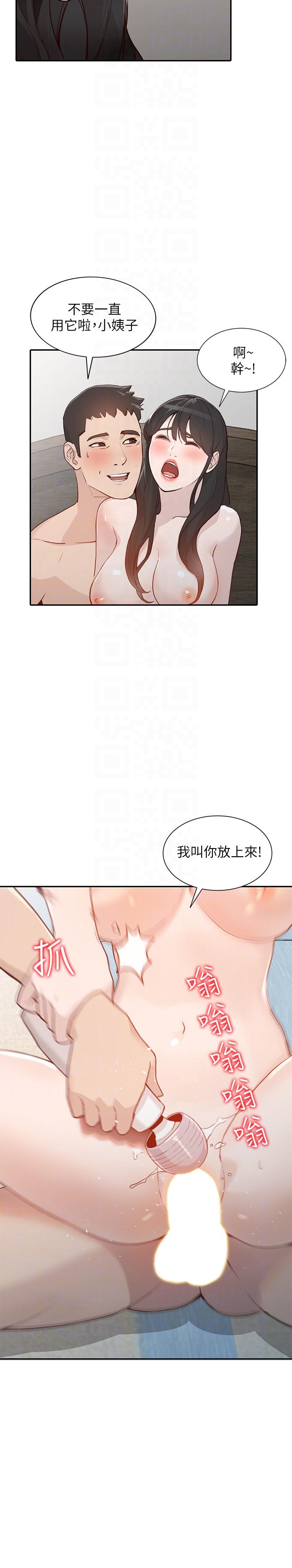 《人妻姐姐》漫画最新章节人妻姐姐-第31话-回到家的纯爱免费下拉式在线观看章节第【15】张图片