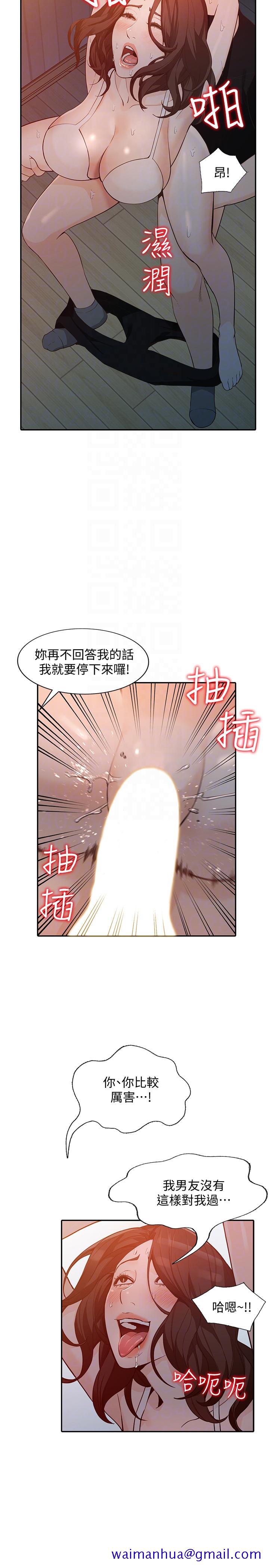 《人妻姐姐》漫画最新章节人妻姐姐-第32话-再粗鲁一点免费下拉式在线观看章节第【11】张图片