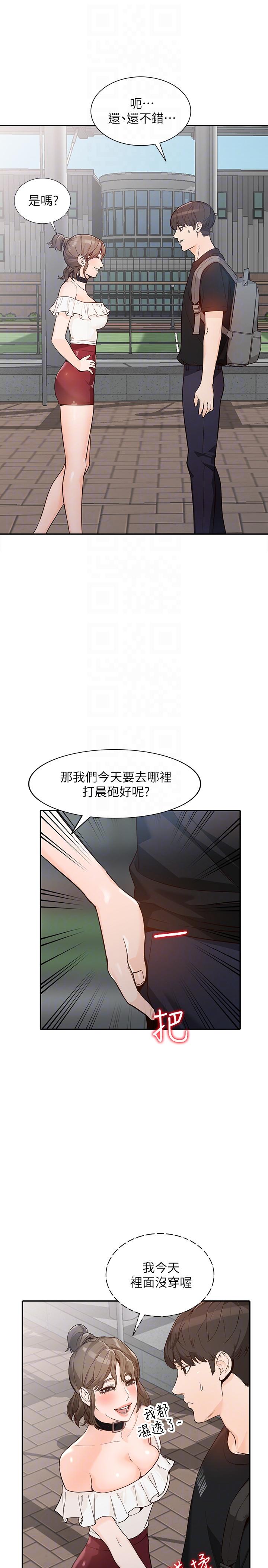 《人妻姐姐》漫画最新章节人妻姐姐-第32话-再粗鲁一点免费下拉式在线观看章节第【23】张图片