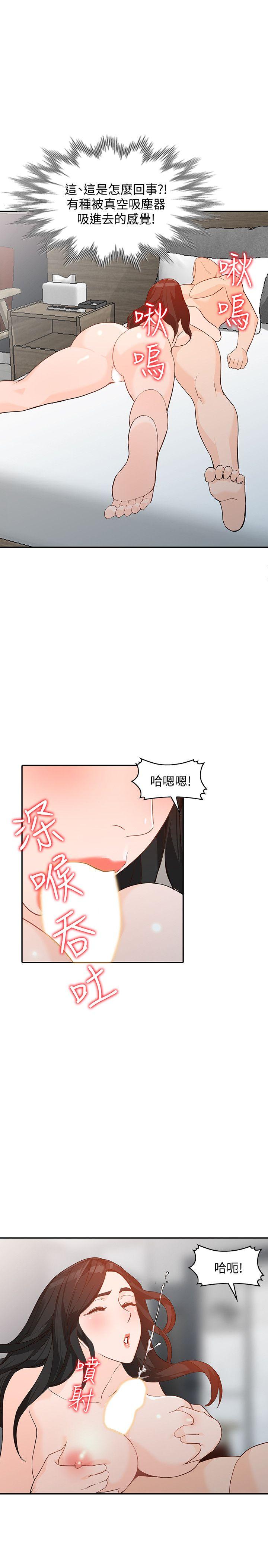 《人妻姐姐》漫画最新章节人妻姐姐-第33话-懂男人需求的女人免费下拉式在线观看章节第【32】张图片