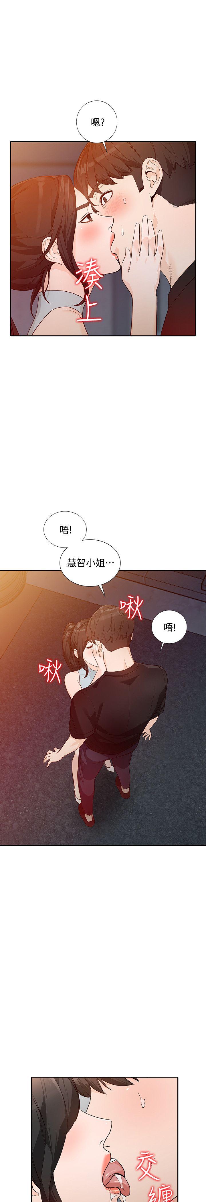 《人妻姐姐》漫画最新章节人妻姐姐-第33话-懂男人需求的女人免费下拉式在线观看章节第【24】张图片