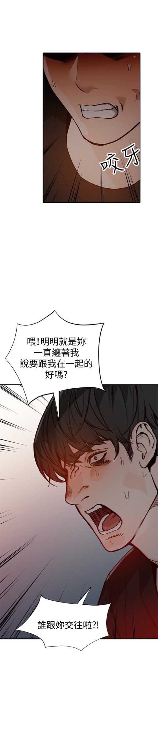 《人妻姐姐》漫画最新章节人妻姐姐-第34话-你不知道我们在交往吗免费下拉式在线观看章节第【32】张图片