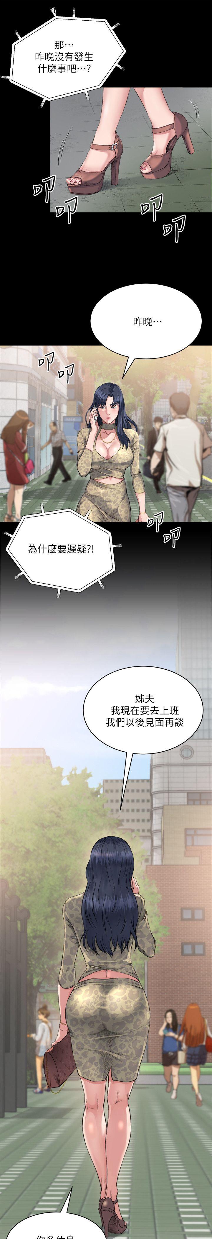 《姐夫\,硬起来》漫画最新章节姐夫\,硬起来-第3话-昨晚没发生什么事吧免费下拉式在线观看章节第【15】张图片