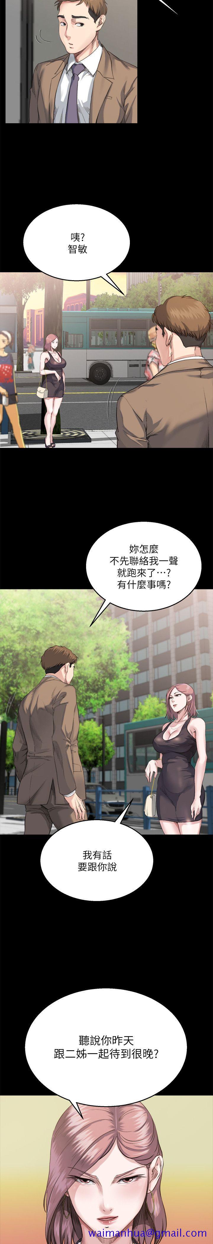 《姐夫\,硬起来》漫画最新章节姐夫\,硬起来-第3话-昨晚没发生什么事吧免费下拉式在线观看章节第【21】张图片