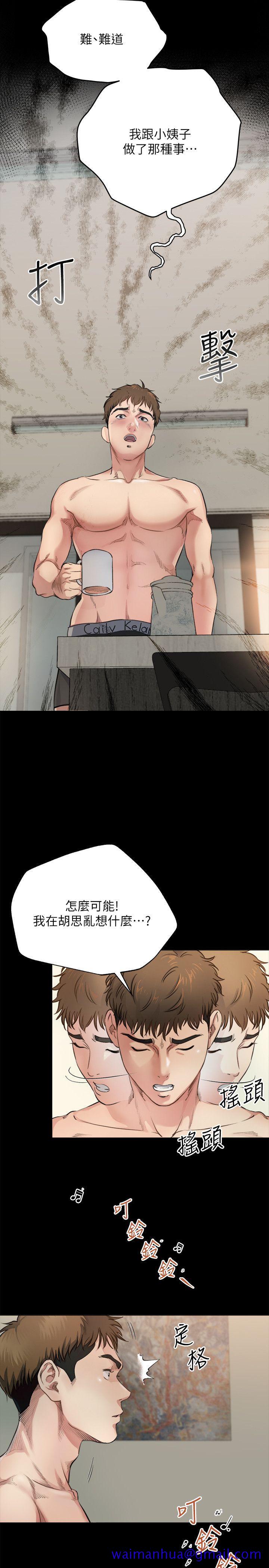 《姐夫\,硬起来》漫画最新章节姐夫\,硬起来-第3话-昨晚没发生什么事吧免费下拉式在线观看章节第【11】张图片