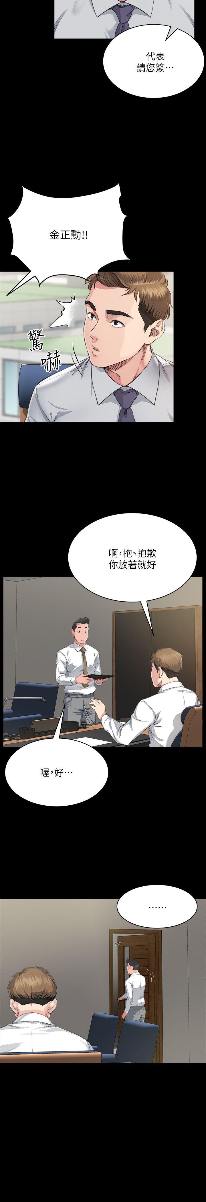 《姐夫\,硬起来》漫画最新章节姐夫\,硬起来-第3话-昨晚没发生什么事吧免费下拉式在线观看章节第【18】张图片