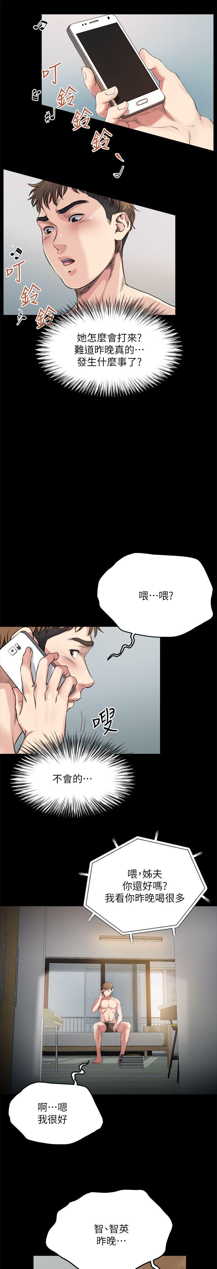 《姐夫\,硬起来》漫画最新章节姐夫\,硬起来-第3话-昨晚没发生什么事吧免费下拉式在线观看章节第【13】张图片