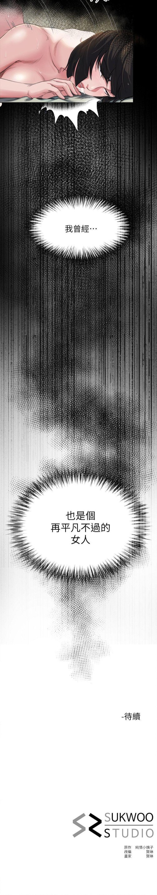 《姐夫\,硬起来》漫画最新章节姐夫\,硬起来-第5话-酒醉小姨子的挑逗免费下拉式在线观看章节第【28】张图片