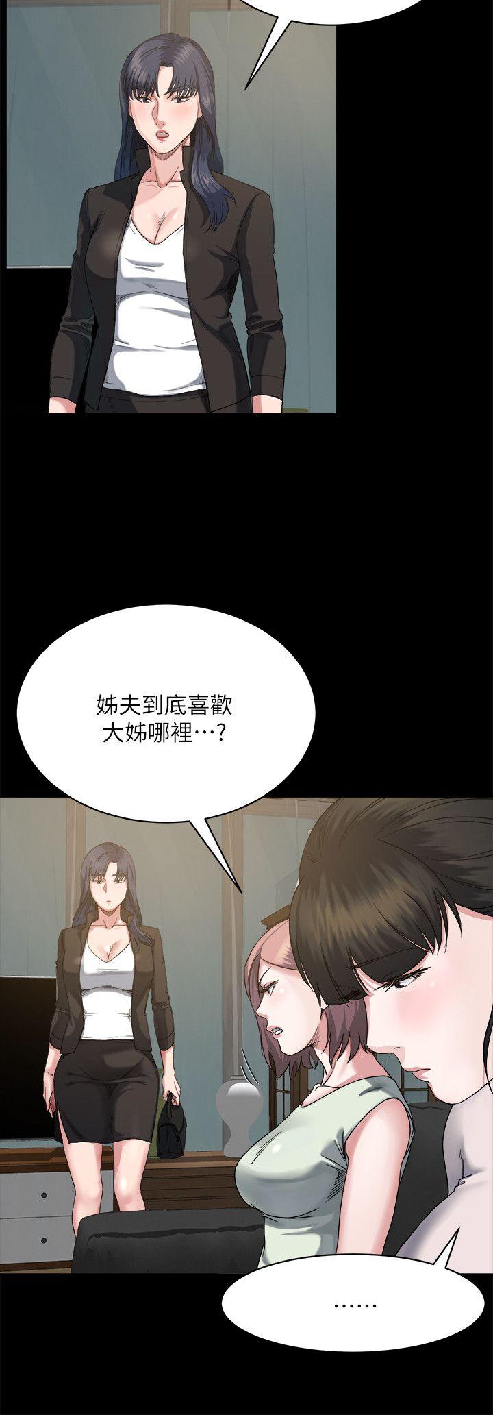 《姐夫\,硬起来》漫画最新章节姐夫\,硬起来-第6话-欲望至上的人妻免费下拉式在线观看章节第【22】张图片