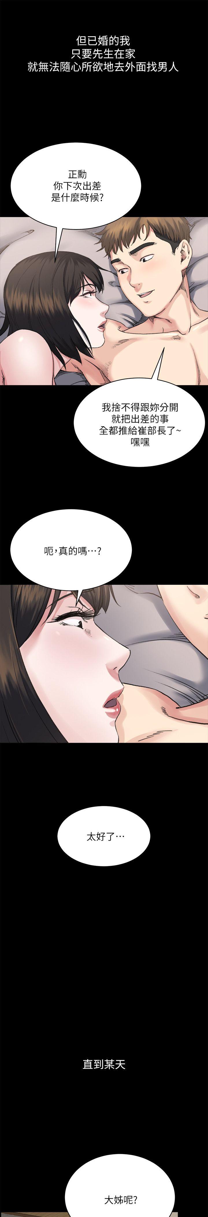 《姐夫\,硬起来》漫画最新章节姐夫\,硬起来-第6话-欲望至上的人妻免费下拉式在线观看章节第【20】张图片