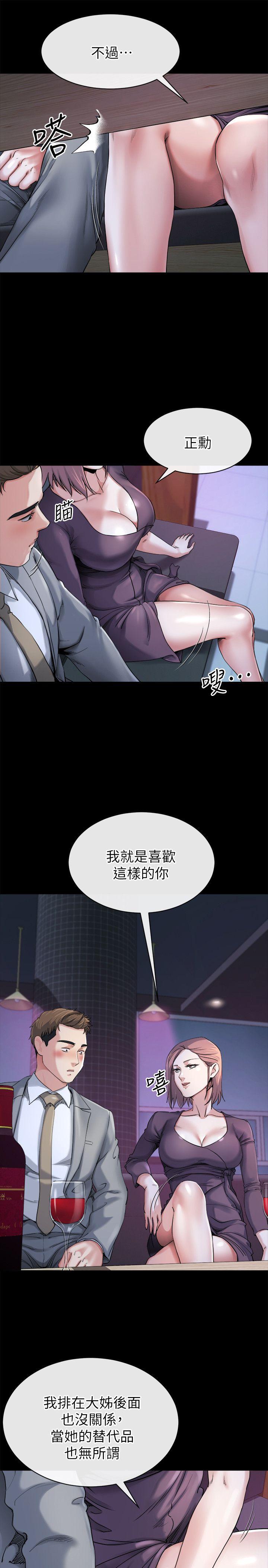 《姐夫\,硬起来》漫画最新章节姐夫\,硬起来-第11话-我愿意当大姐的替代品免费下拉式在线观看章节第【10】张图片