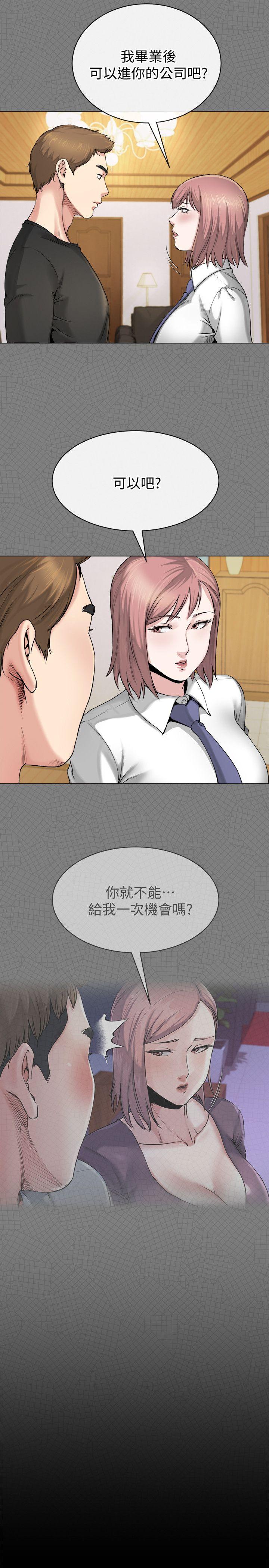 《姐夫\,硬起来》漫画最新章节姐夫\,硬起来-第11话-我愿意当大姐的替代品免费下拉式在线观看章节第【20】张图片