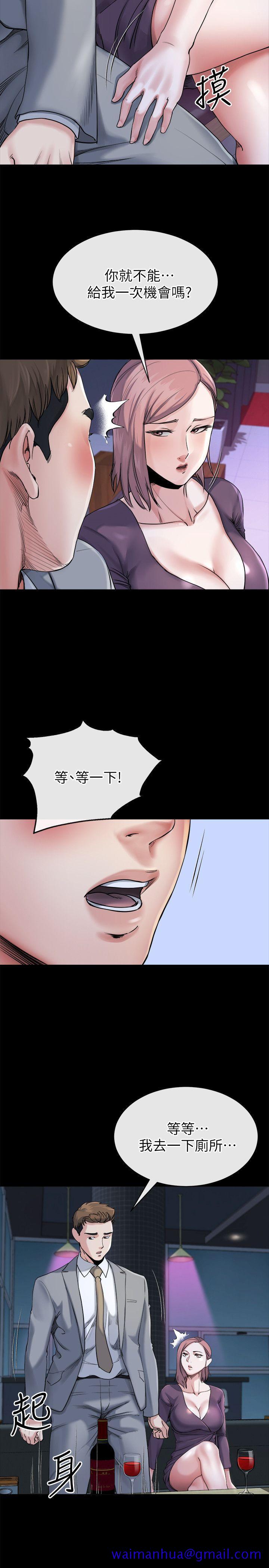 《姐夫\,硬起来》漫画最新章节姐夫\,硬起来-第11话-我愿意当大姐的替代品免费下拉式在线观看章节第【11】张图片