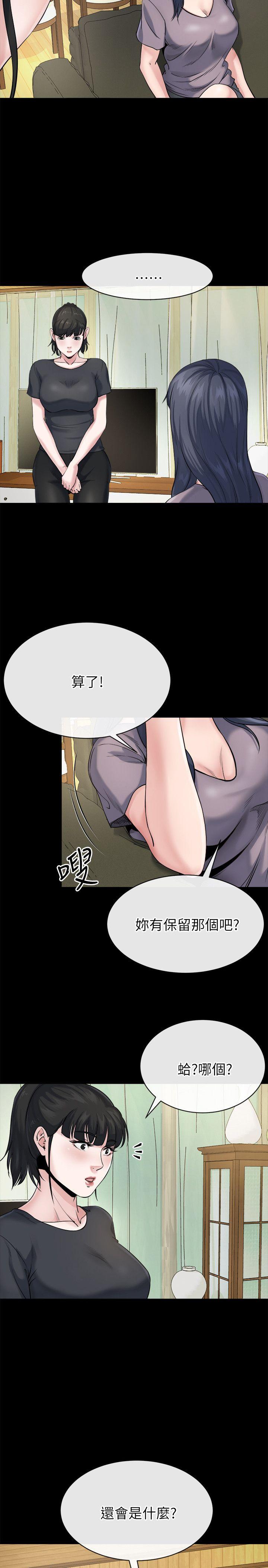 《姐夫\,硬起来》漫画最新章节姐夫\,硬起来-第11话-我愿意当大姐的替代品免费下拉式在线观看章节第【2】张图片