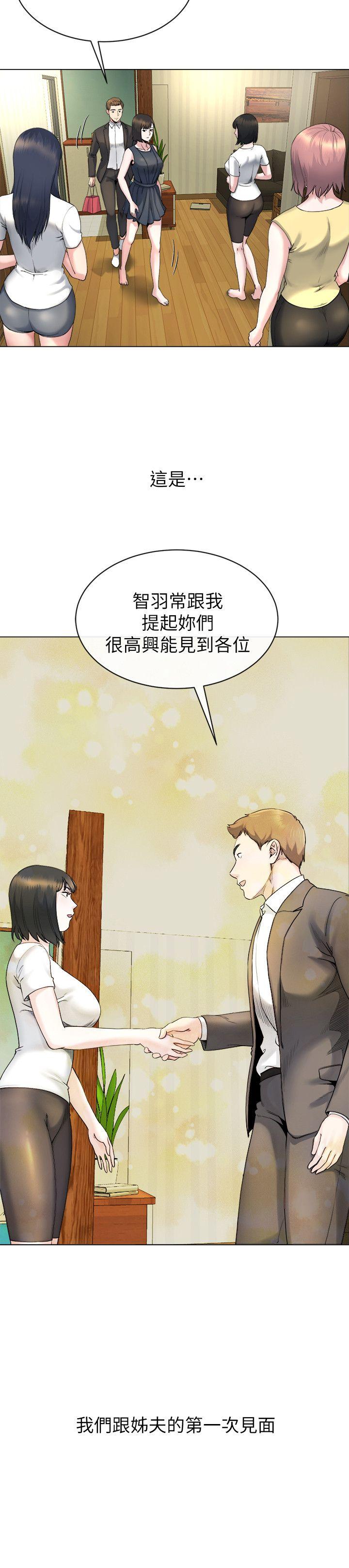 《姐夫\,硬起来》漫画最新章节姐夫\,硬起来-第13话-难忘的初次见面免费下拉式在线观看章节第【13】张图片