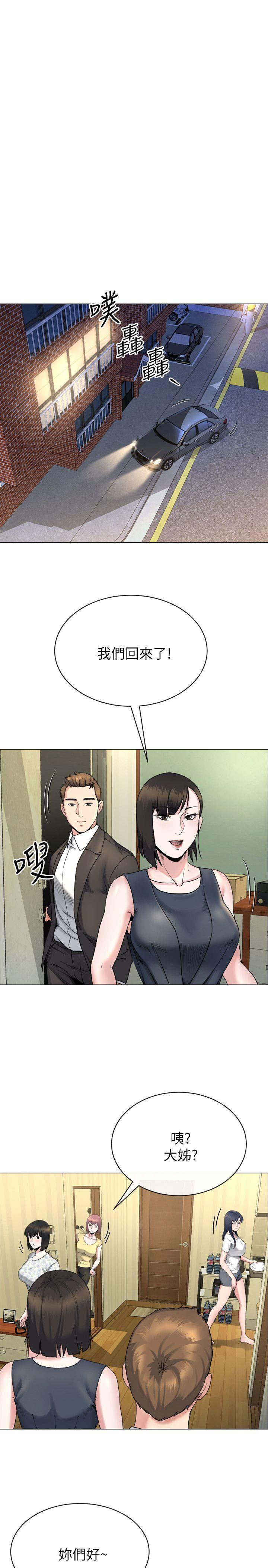 《姐夫\,硬起来》漫画最新章节姐夫\,硬起来-第13话-难忘的初次见面免费下拉式在线观看章节第【12】张图片