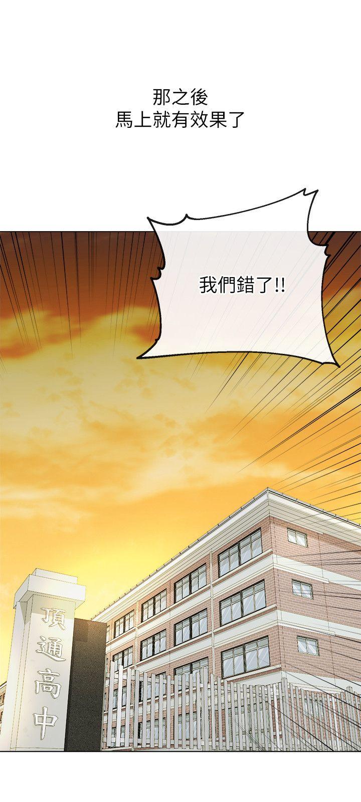 《姐夫\,硬起来》漫画最新章节姐夫\,硬起来-第13话-难忘的初次见面免费下拉式在线观看章节第【18】张图片