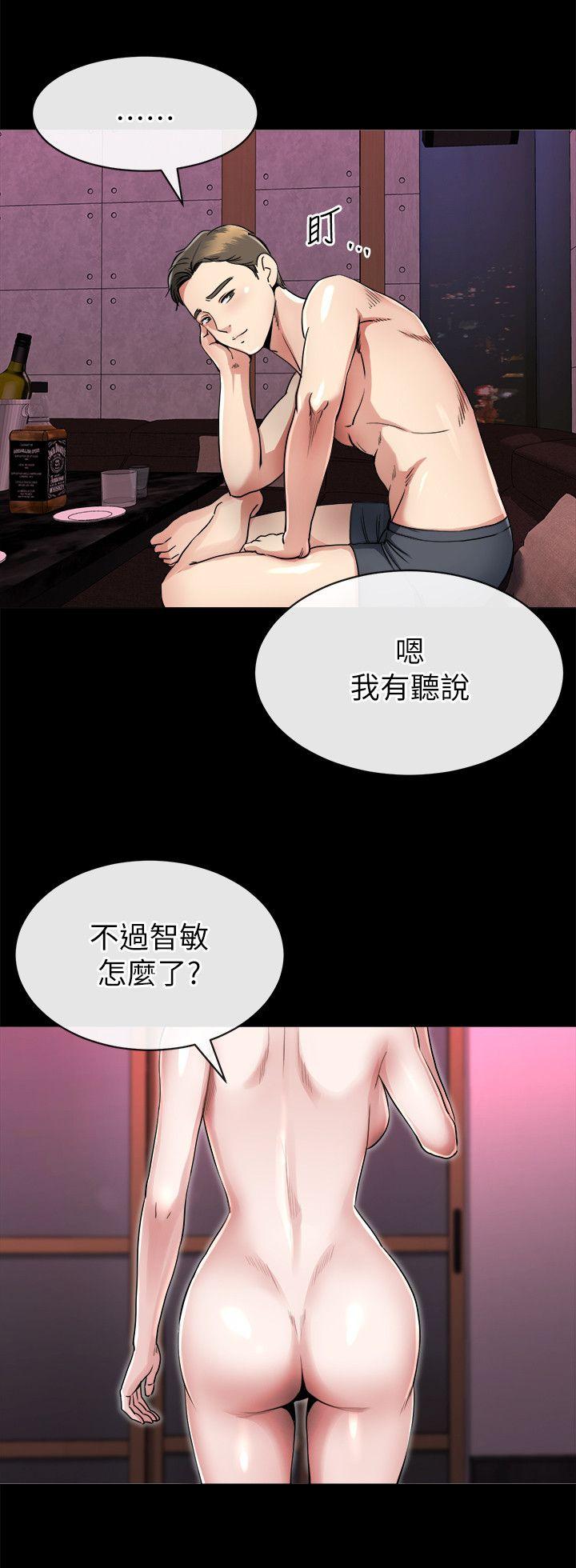 《姐夫\,硬起来》漫画最新章节姐夫\,硬起来-第15话-享受极乐的前妻免费下拉式在线观看章节第【8】张图片