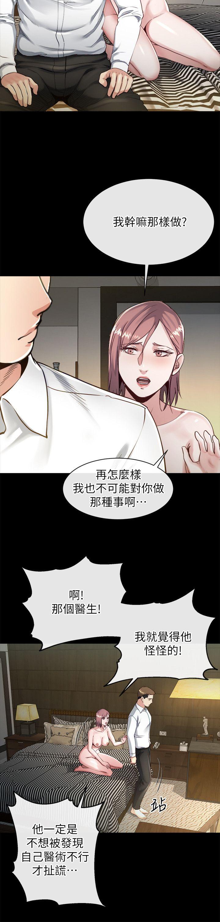 《姐夫\,硬起来》漫画最新章节姐夫\,硬起来-第17话-让你明白自己的处境免费下拉式在线观看章节第【8】张图片