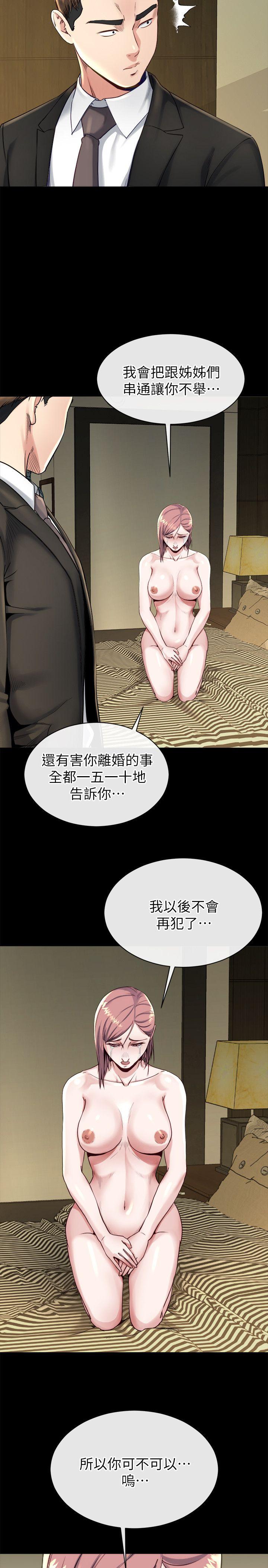 《姐夫\,硬起来》漫画最新章节姐夫\,硬起来-第17话-让你明白自己的处境免费下拉式在线观看章节第【14】张图片