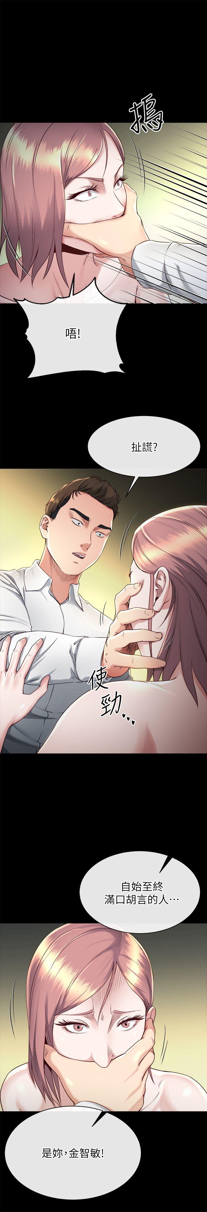 《姐夫\,硬起来》漫画最新章节姐夫\,硬起来-第17话-让你明白自己的处境免费下拉式在线观看章节第【9】张图片