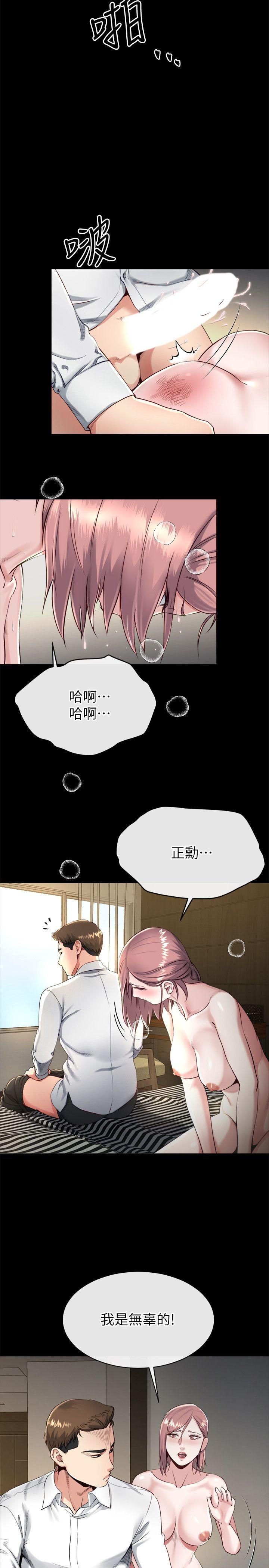 《姐夫\,硬起来》漫画最新章节姐夫\,硬起来-第17话-让你明白自己的处境免费下拉式在线观看章节第【7】张图片