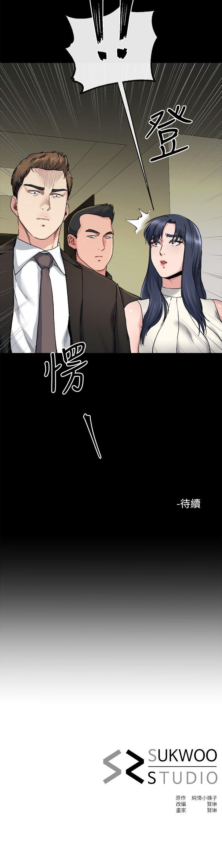 《姐夫\,硬起来》漫画最新章节姐夫\,硬起来-第18话-身陷危机的姊妹免费下拉式在线观看章节第【28】张图片