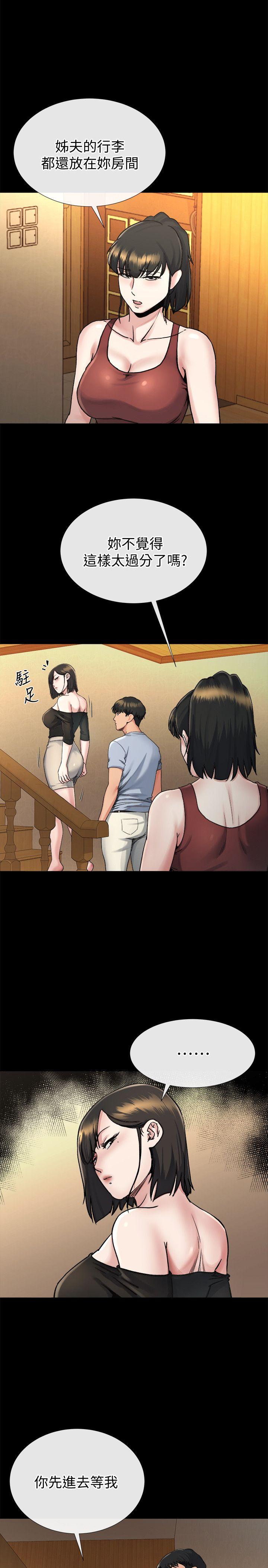 《姐夫\,硬起来》漫画最新章节姐夫\,硬起来-第19话-同一张床，不同的伴免费下拉式在线观看章节第【7】张图片