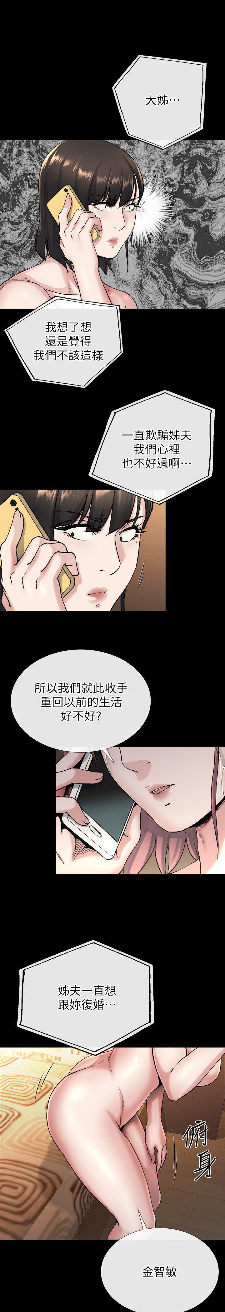 《姐夫\,硬起来》漫画最新章节姐夫\,硬起来-第19话-同一张床，不同的伴免费下拉式在线观看章节第【19】张图片