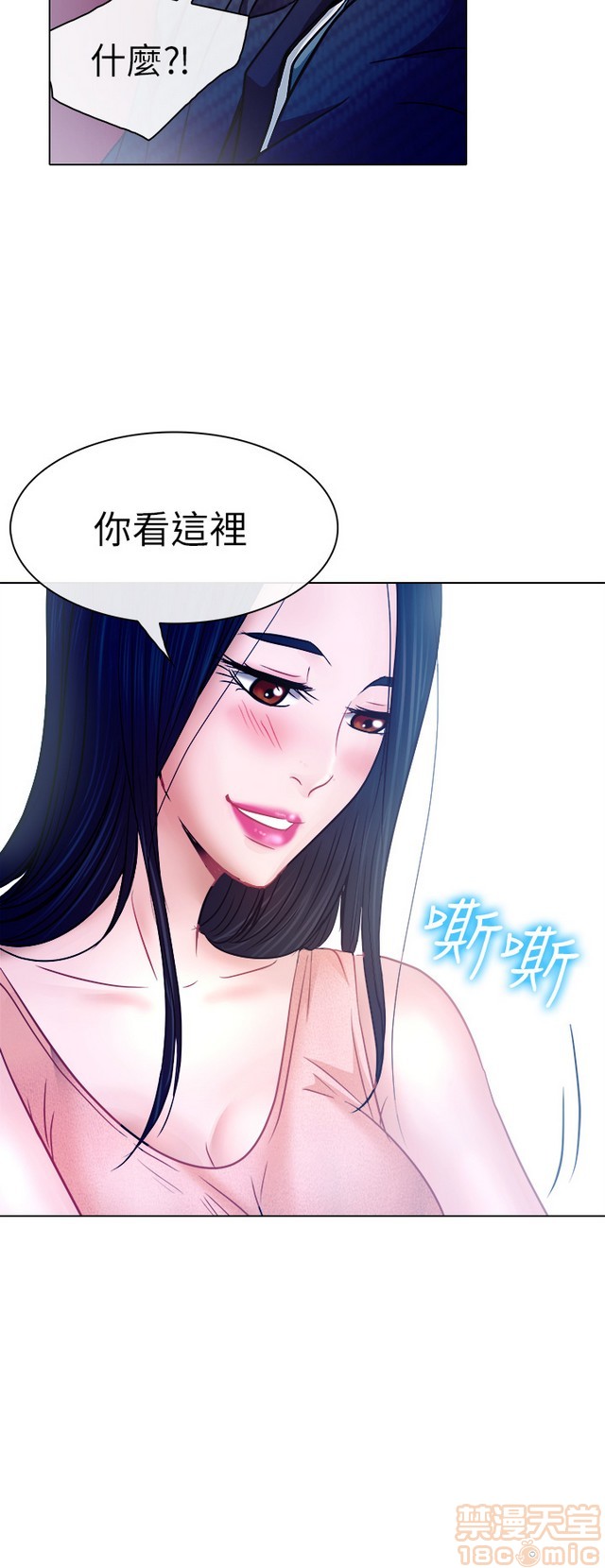 《出轨》漫画最新章节出轨-第1话 出轨 免费下拉式在线观看章节第【248】张图片