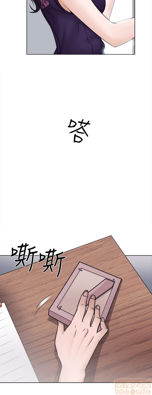 《出轨》漫画最新章节出轨-第1话 出轨 免费下拉式在线观看章节第【138】张图片