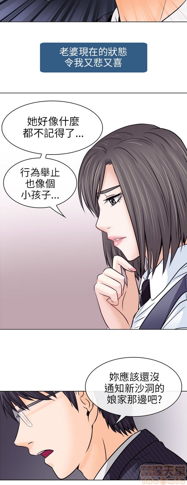 《出轨》漫画最新章节出轨-第1话 出轨 免费下拉式在线观看章节第【463】张图片