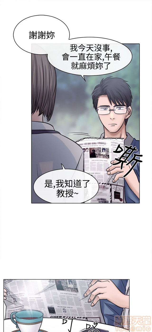 《出轨》漫画最新章节出轨-第1话 出轨 免费下拉式在线观看章节第【198】张图片