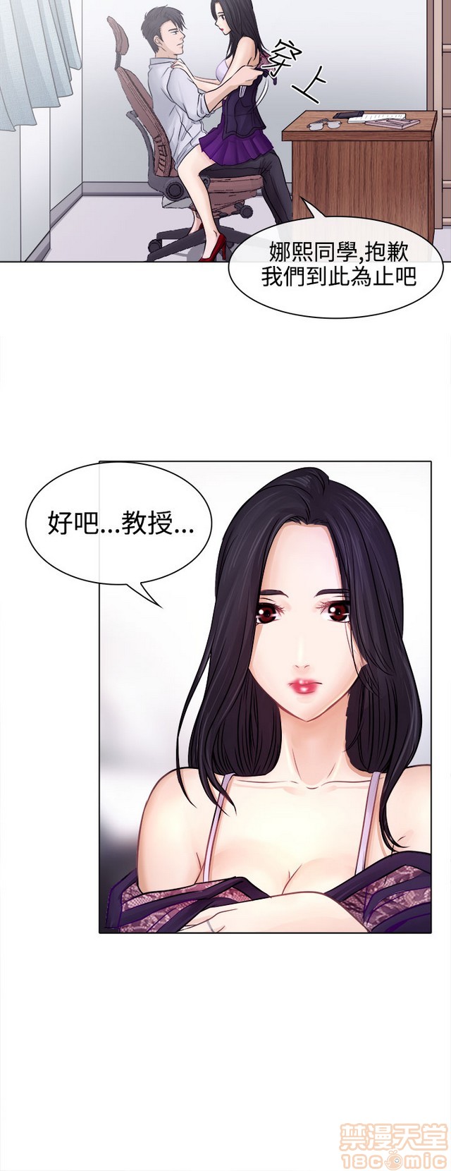 《出轨》漫画最新章节出轨-第1话 出轨 免费下拉式在线观看章节第【135】张图片