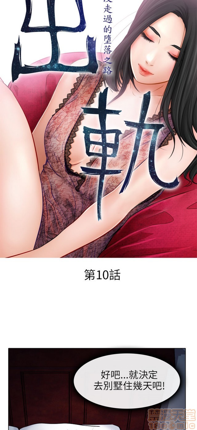 《出轨》漫画最新章节出轨-第1话 出轨 免费下拉式在线观看章节第【483】张图片