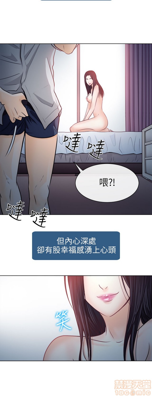 《出轨》漫画最新章节出轨-第1话 出轨 免费下拉式在线观看章节第【439】张图片