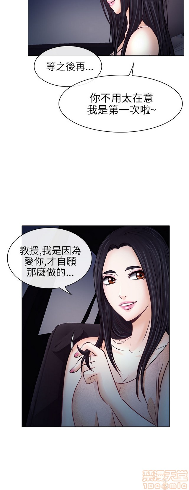 《出轨》漫画最新章节出轨-第1话 出轨 免费下拉式在线观看章节第【445】张图片