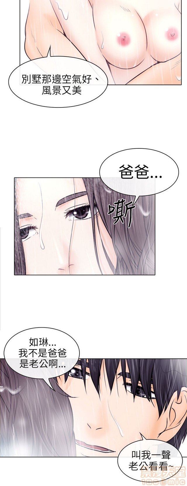 《出轨》漫画最新章节出轨-第1话 出轨 免费下拉式在线观看章节第【475】张图片