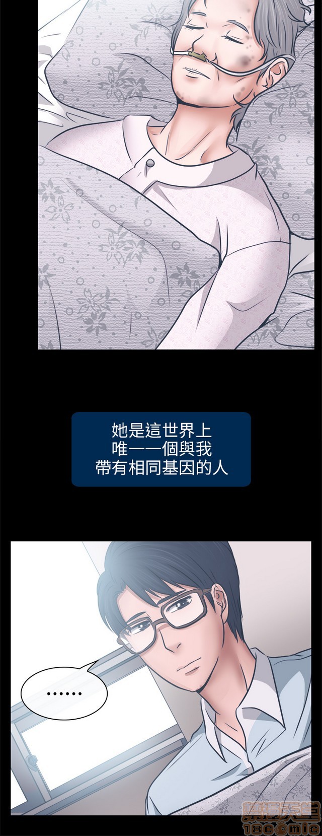 《出轨》漫画最新章节出轨-第1话 出轨 免费下拉式在线观看章节第【292】张图片