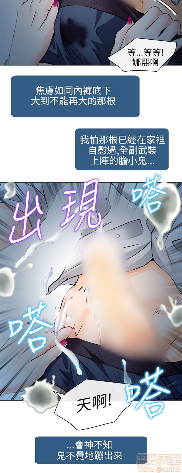 《出轨》漫画最新章节出轨-第1话 出轨 免费下拉式在线观看章节第【383】张图片