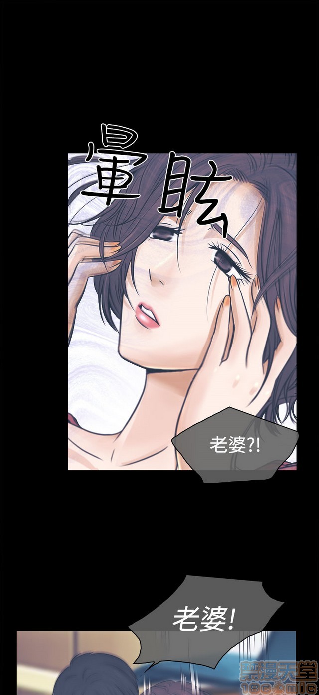 《出轨》漫画最新章节出轨-第1话 出轨 免费下拉式在线观看章节第【142】张图片