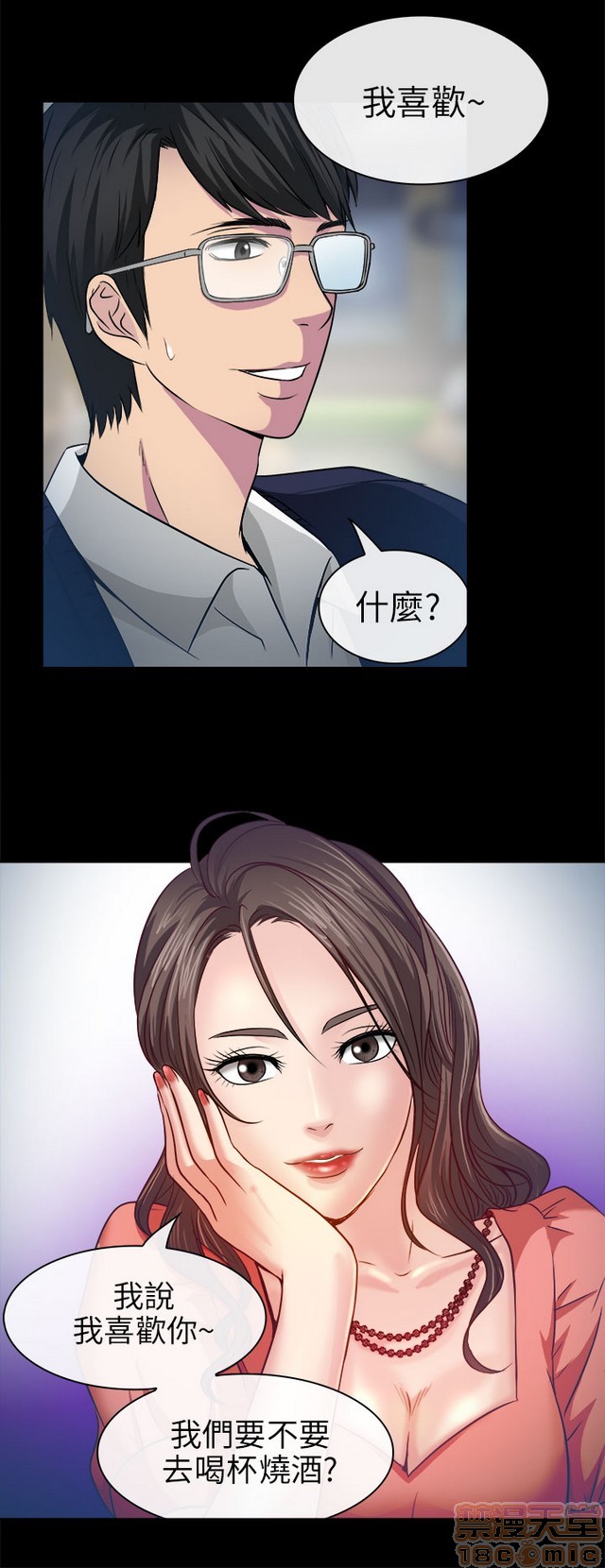 《出轨》漫画最新章节出轨-第1话 出轨 免费下拉式在线观看章节第【77】张图片