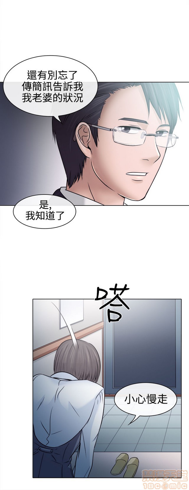 《出轨》漫画最新章节出轨-第1话 出轨 免费下拉式在线观看章节第【218】张图片