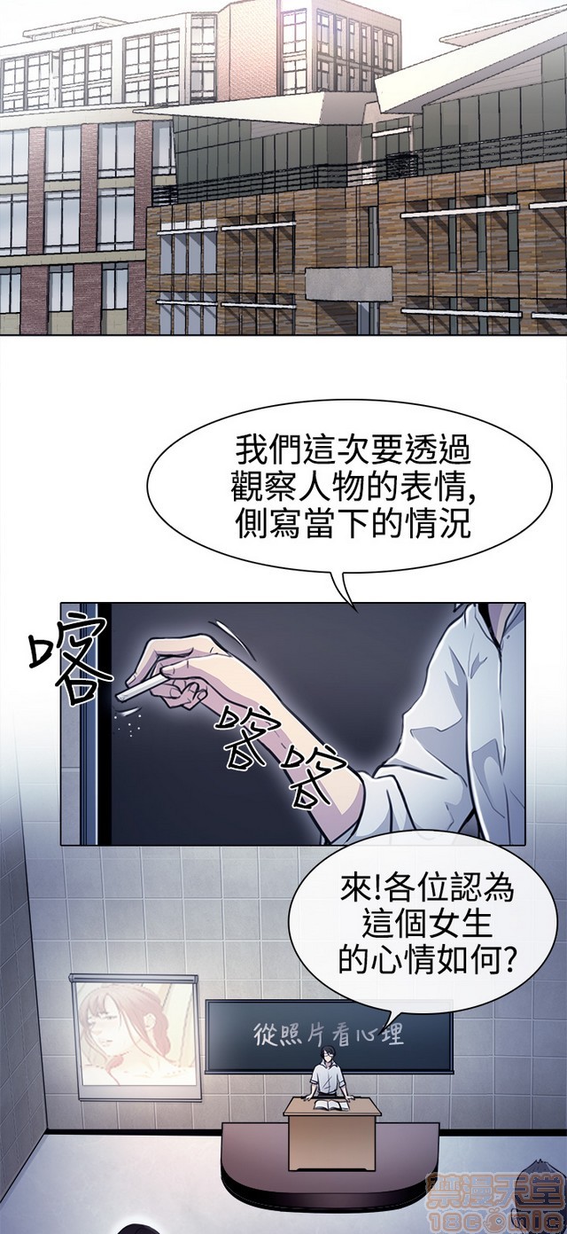 《出轨》漫画最新章节出轨-第1话 出轨 免费下拉式在线观看章节第【23】张图片