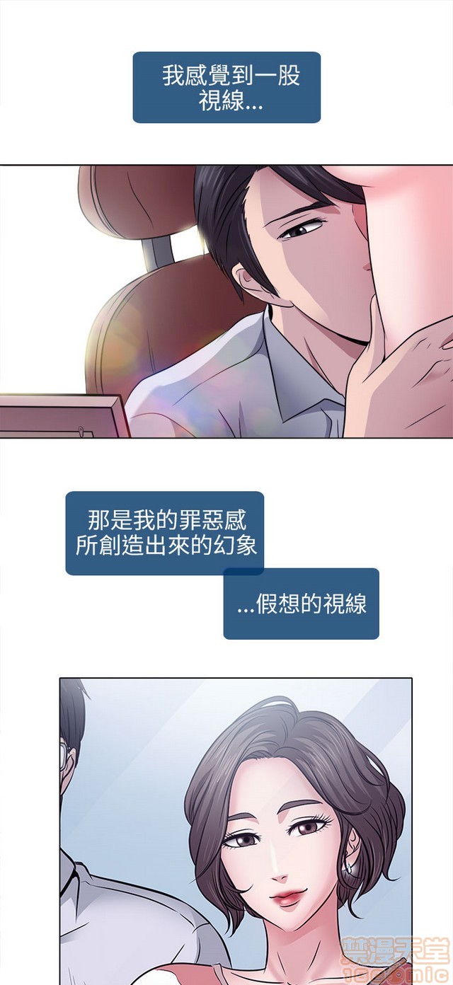 《出轨》漫画最新章节出轨-第1话 出轨 免费下拉式在线观看章节第【123】张图片